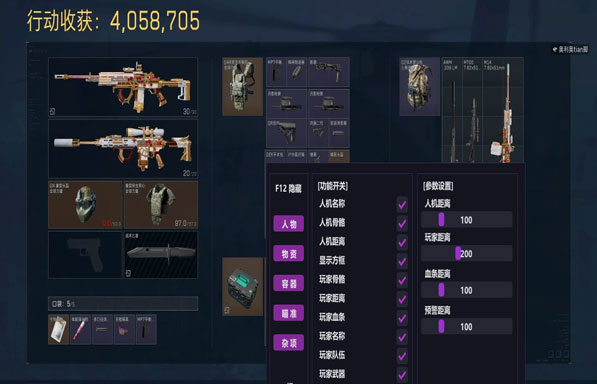三角洲rog辅助透视自瞄效果